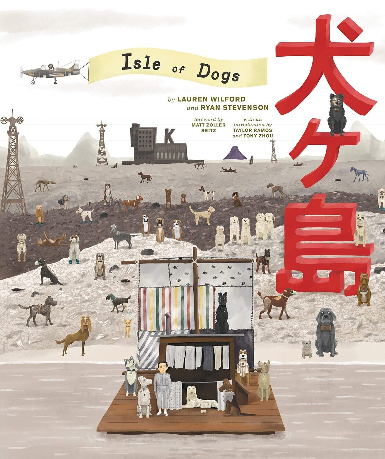 La collection Wes Anderson : L'Île aux chiens