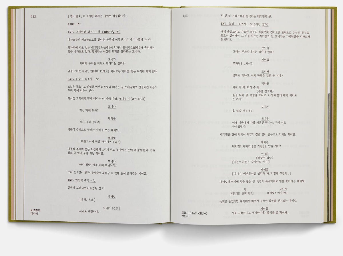 Libretto della sceneggiatura di Minari